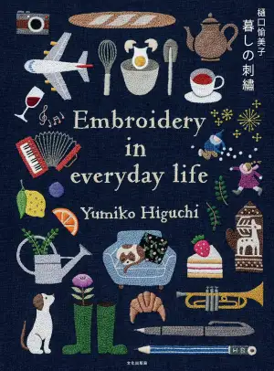 Embroidering Life: Stitching Patterns and Projects for Every Season (Make Good: 